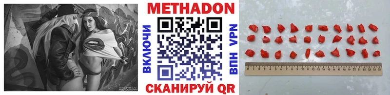 Метадон VHQ Поворино